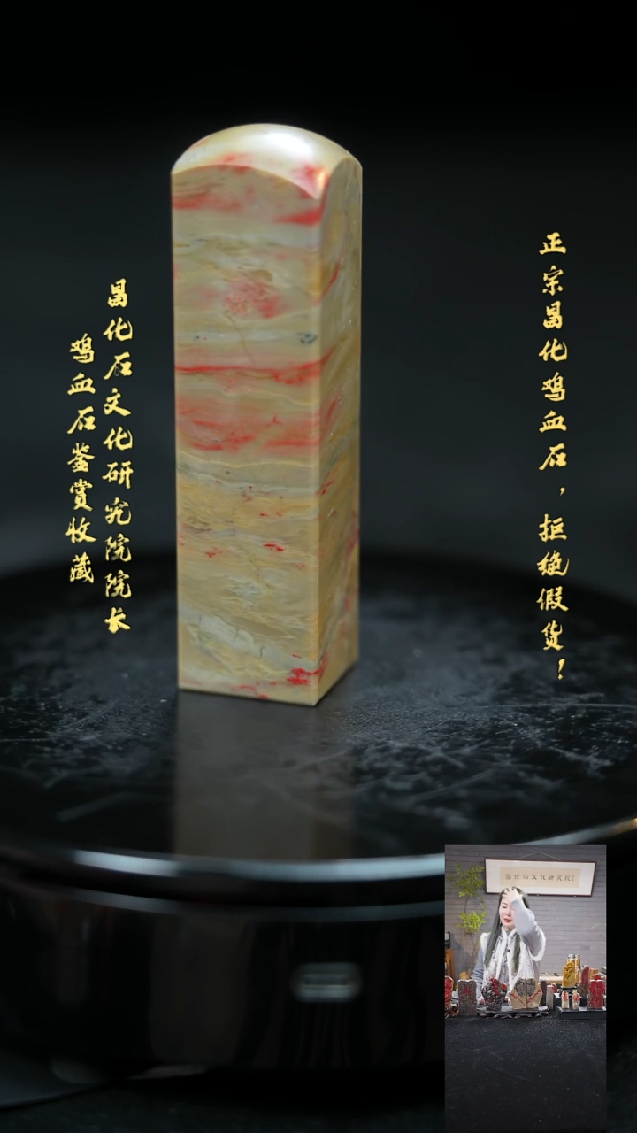 【闪购商品】昌化鸡血石212320000000000