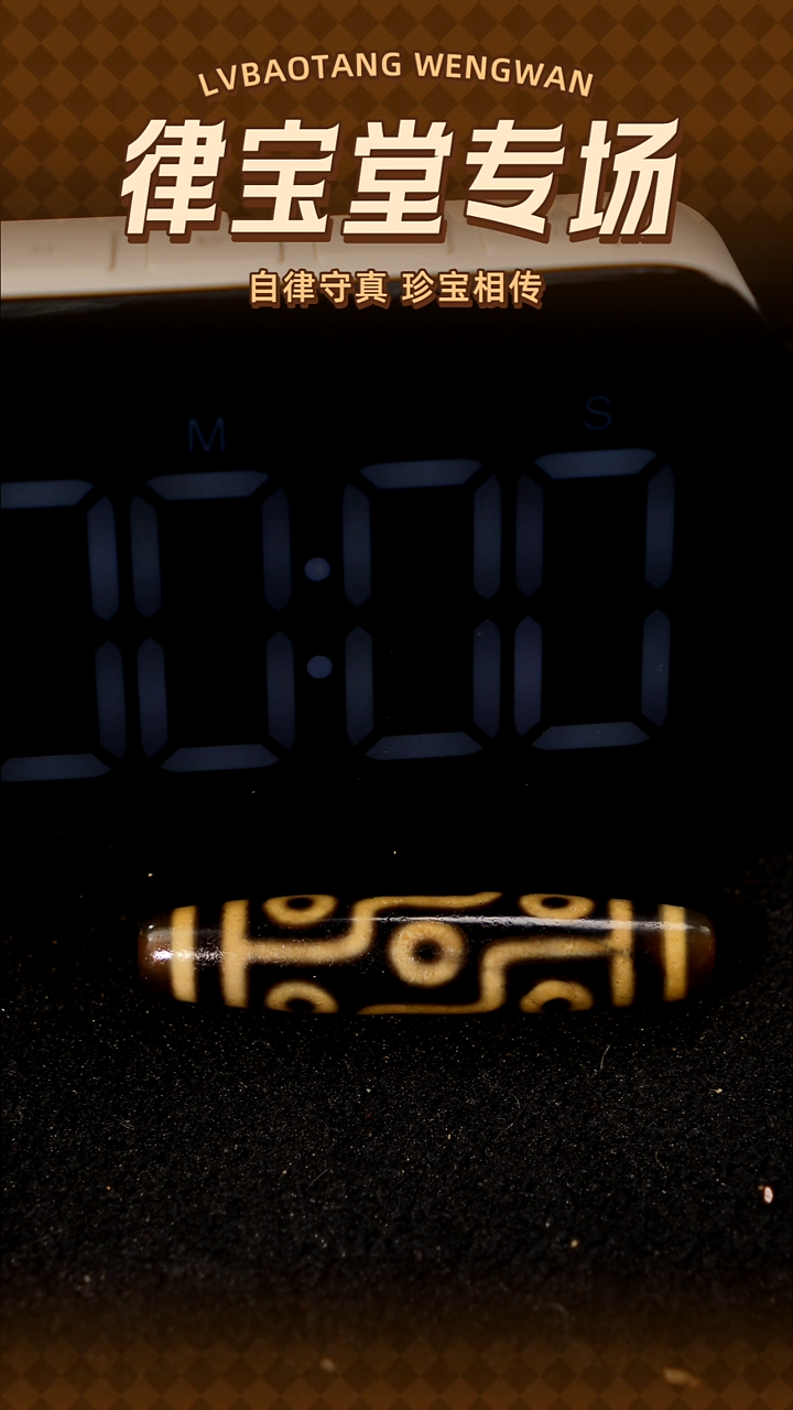 玛瑙/玉髓（覆膜）颈饰未镶嵌悟**界藏式珠珠挂件/吊坠M-0001