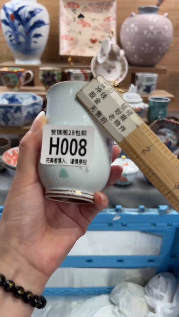 瓷片外***师      H008