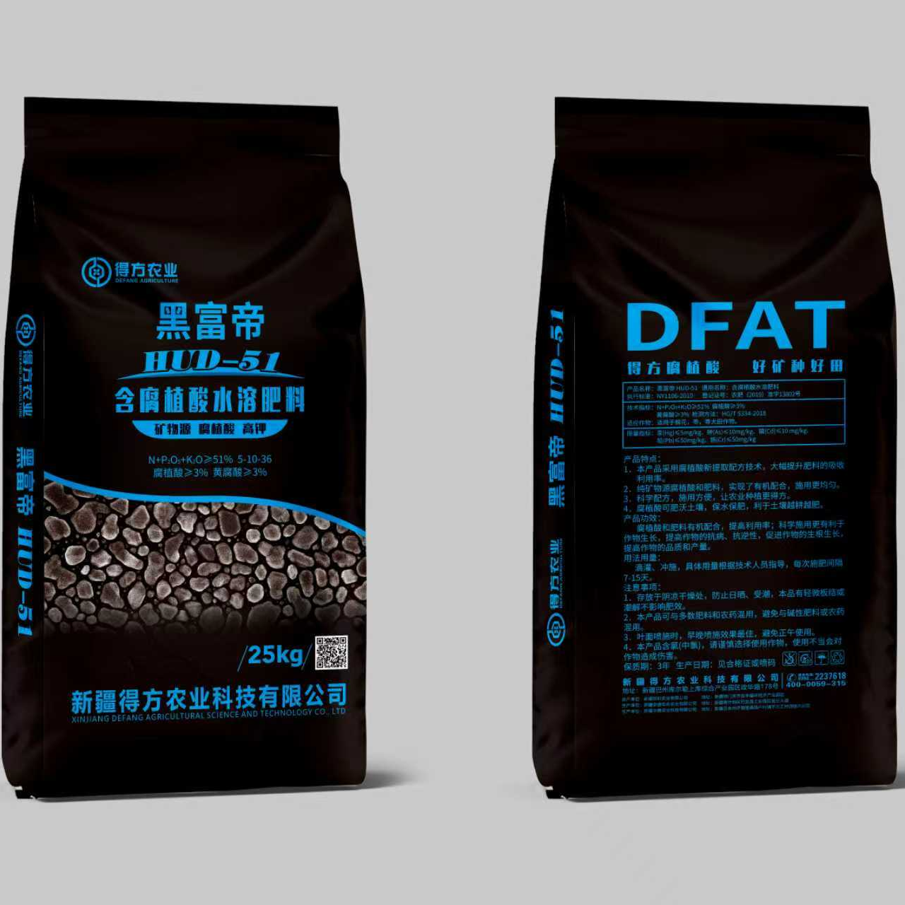 得方农业含腐殖酸水溶肥HUD-51