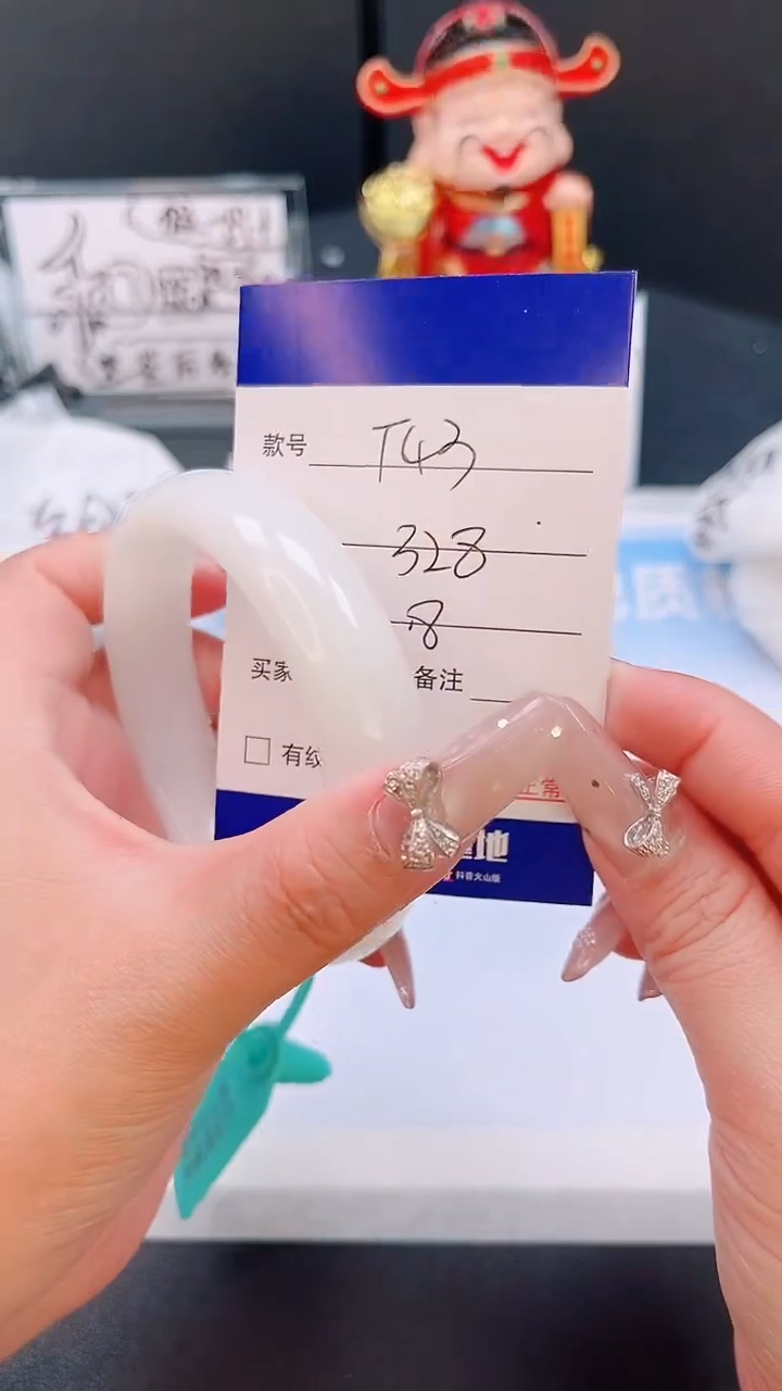 未镶嵌手镯和田玉19T43-60