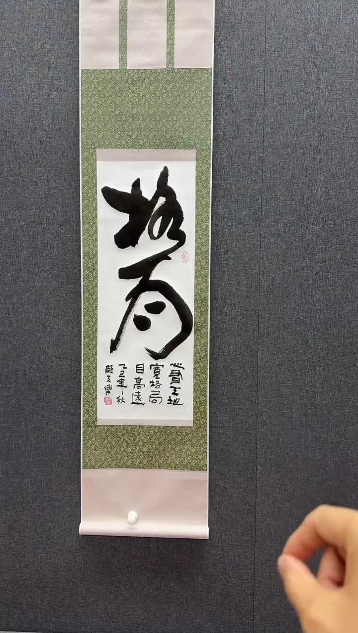 炳山艺术--龙天乐老师作品【无为】