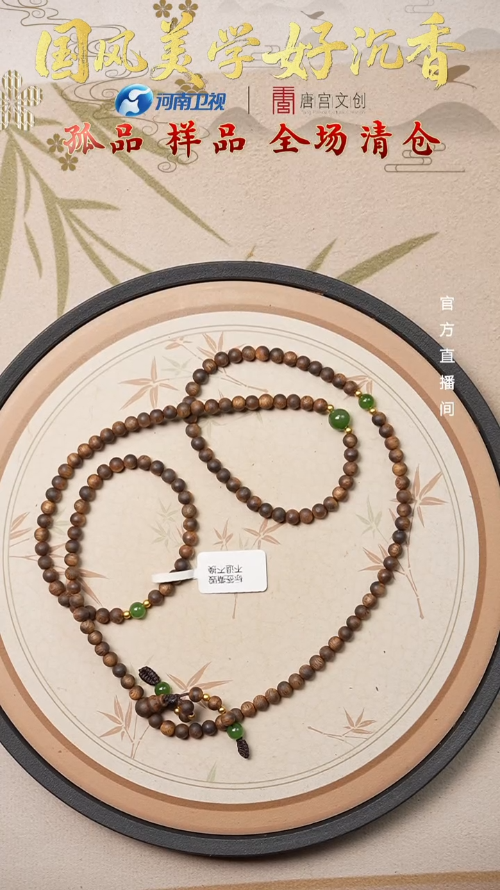 沉香手串cx304[南林]系列沉香手串