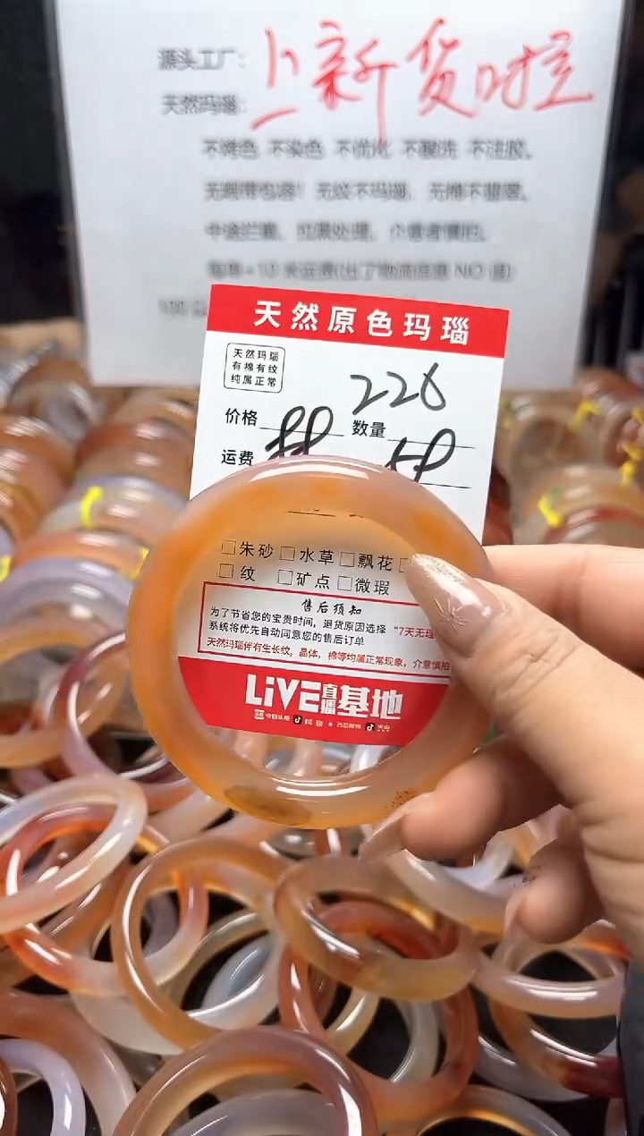 【闪购商品】玛瑙/玉髓手镯合金226