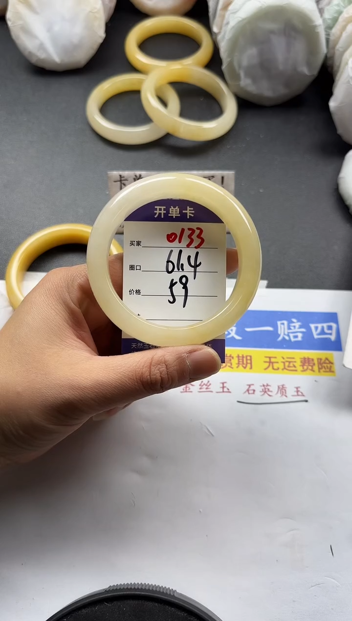 未镶嵌手镯石英质玉0133