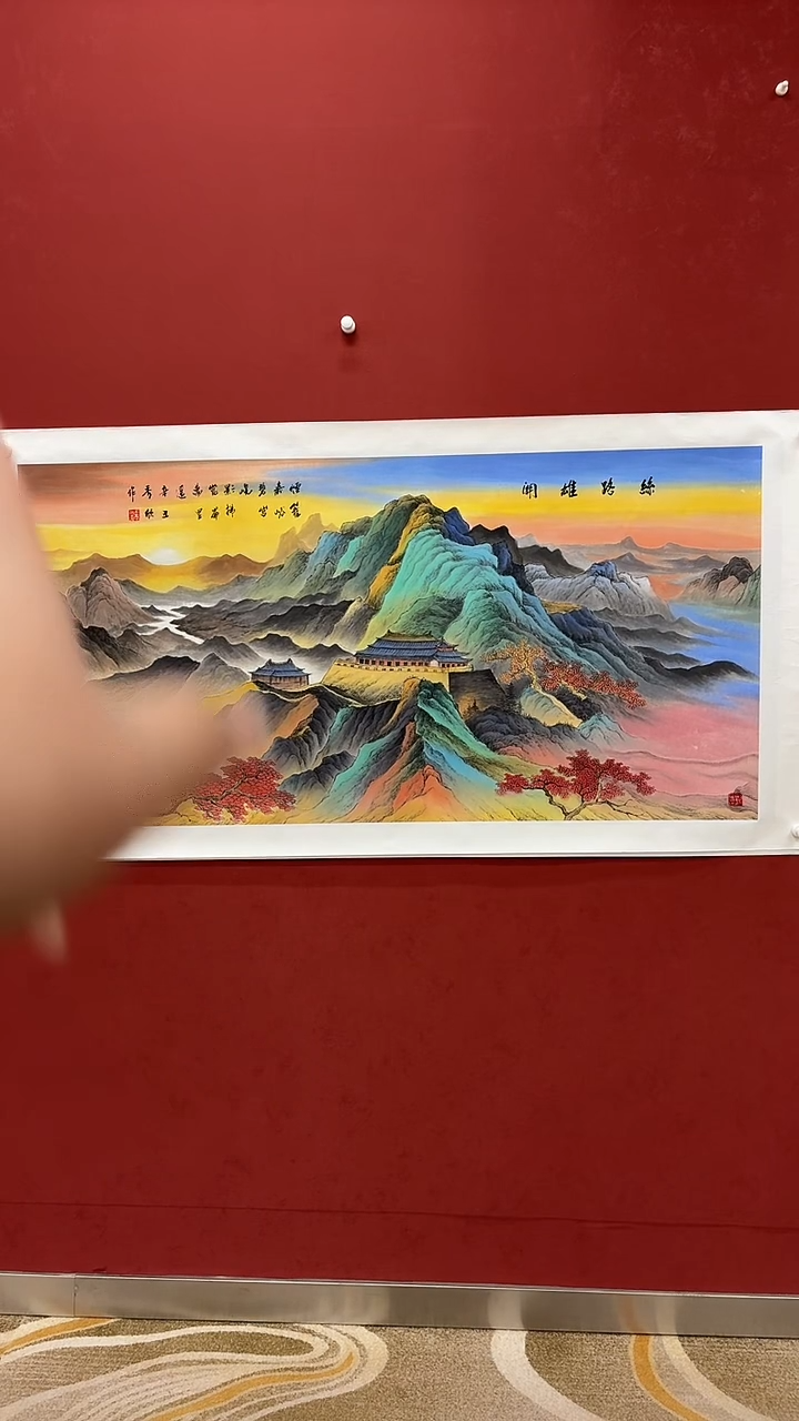 国画王秀欣 国画展览专场