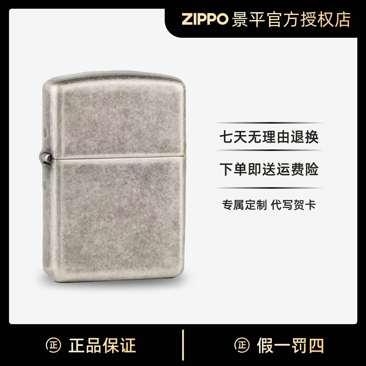 zippo打火机仿古银光板盔甲机-1941仿古银防风七夕节送男友礼物