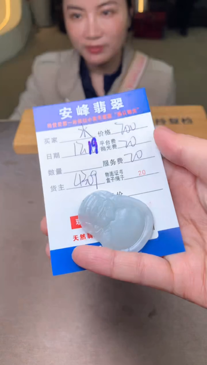 未镶嵌定制翡翠水****制SYD182633