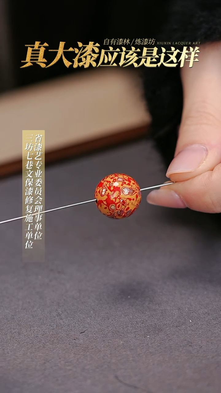 【闪购商品】髹新1.5螺钿真非遗单珠