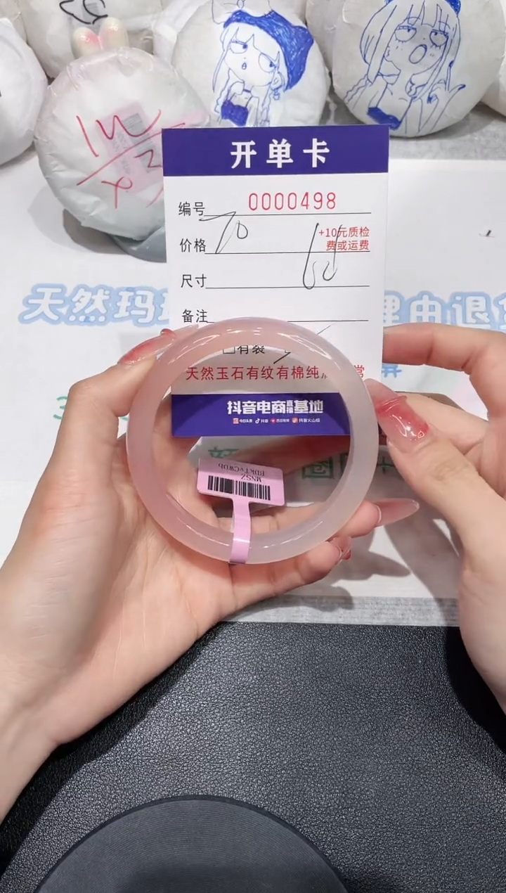 【闪购商品】玛瑙/玉髓手镯未镶嵌498