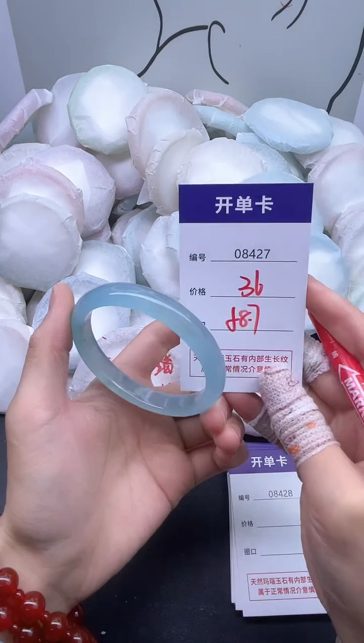 手镯玛瑙/玉髓未镶嵌8427