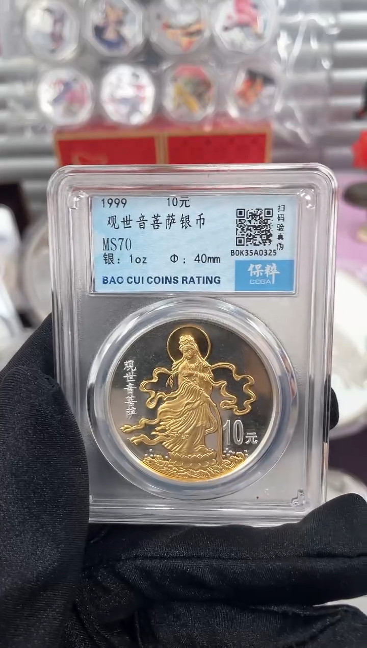 纯银1999滴水观音1盎司评级70分带证