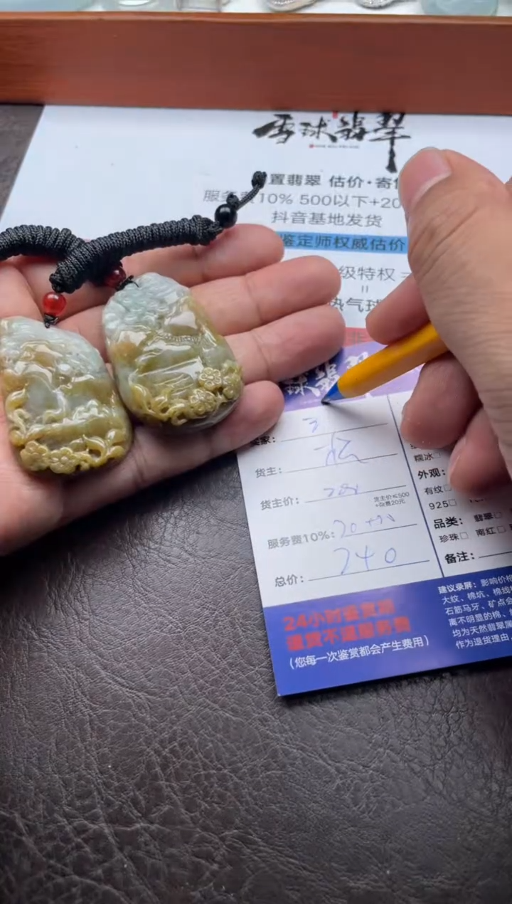 颈饰未镶嵌翡翠淡**定1799907028