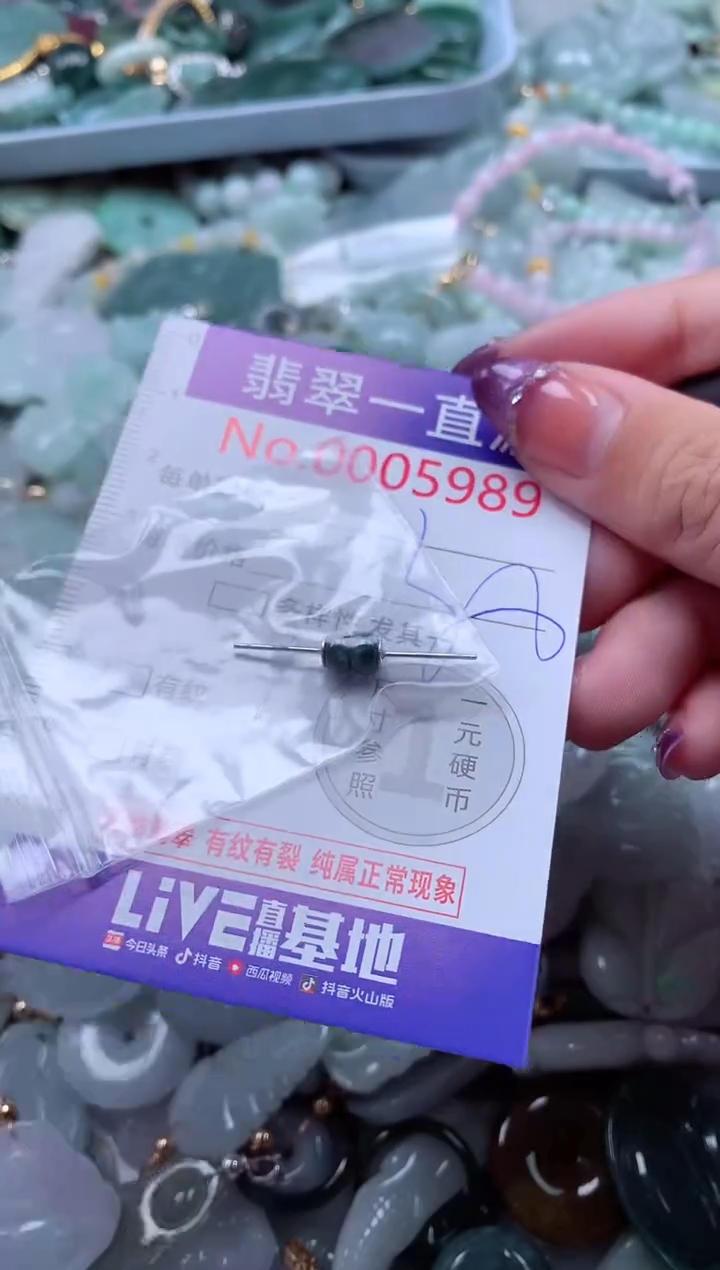 翡翠未镶嵌吊坠(不含链)5989