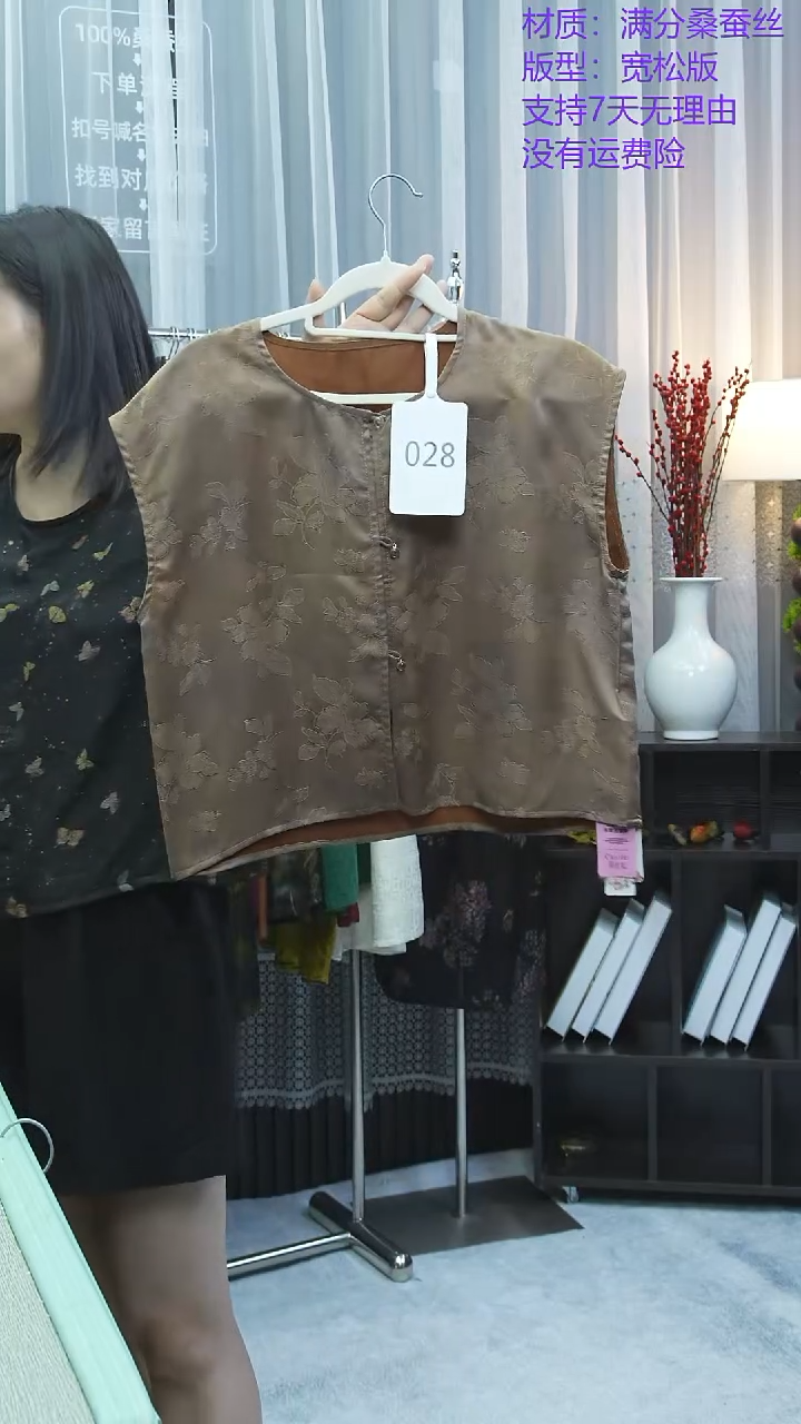 028-100桑蚕丝上衣