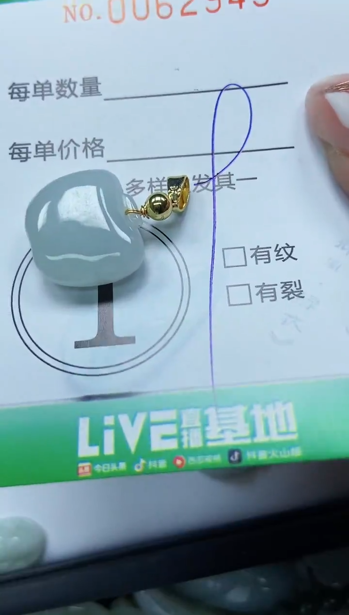 【闪购商品】翡翠颈饰未镶嵌闪购0062943