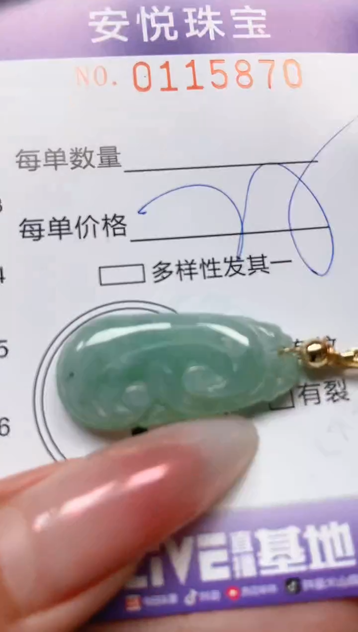 【闪购商品】翡翠颈饰未镶嵌闪购0115870