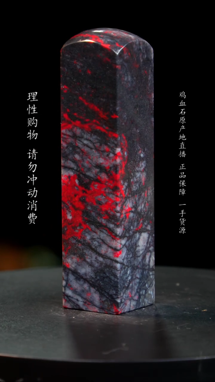 【闪购商品】鸡血石梅花黑牛角