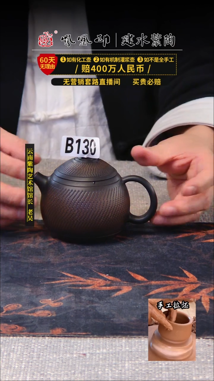 【闪购商品】壶凤凰印建水紫陶壶/B130