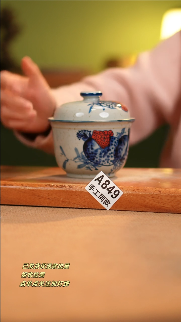 【闪购商品】其他A849窑林瓷业瓷器