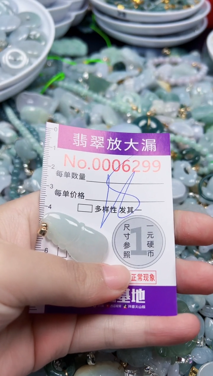 颈饰未镶嵌翡翠6299