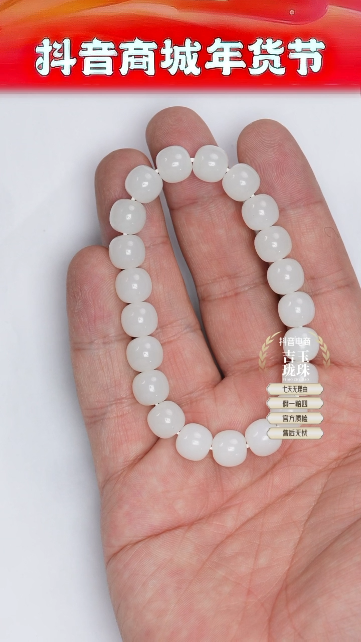 【闪购商品】和田玉手串未镶嵌凯哥推荐和田玉新疆天泰手串9x10mm