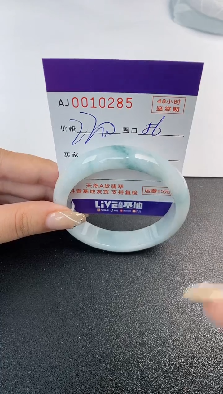未镶嵌手镯翡翠天然A货翡翠