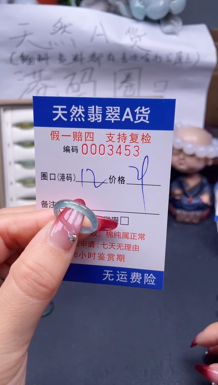 【闪购商品】翡翠戒指未镶嵌12*3453....