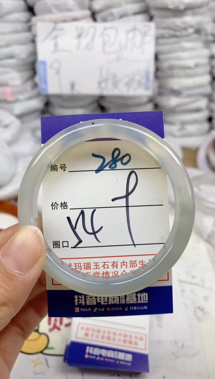 手镯玛瑙/玉髓未镶嵌280