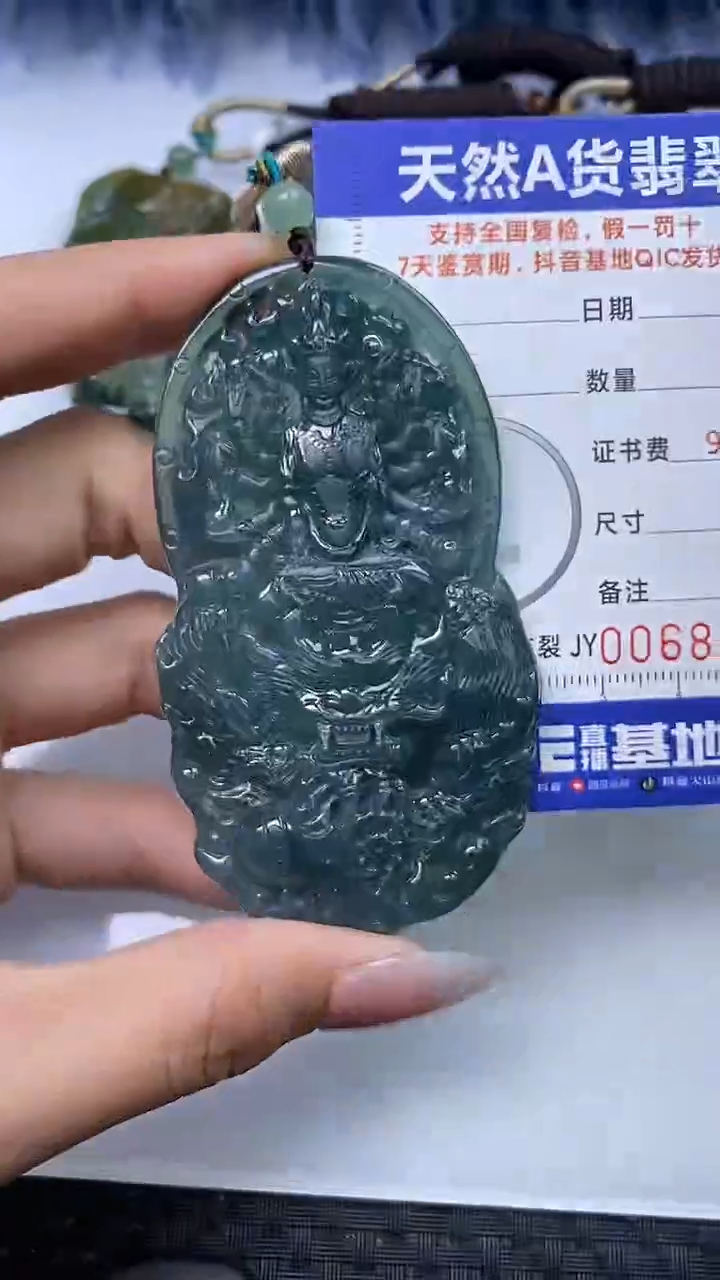 【闪购商品】翡翠颈饰未镶嵌A货翡翠