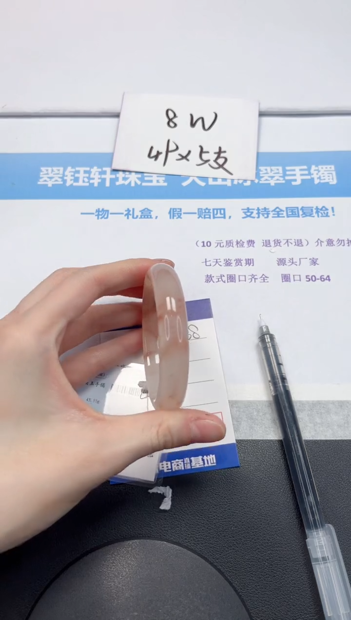 【闪购商品】石英质玉手镯未镶嵌V338-54.7