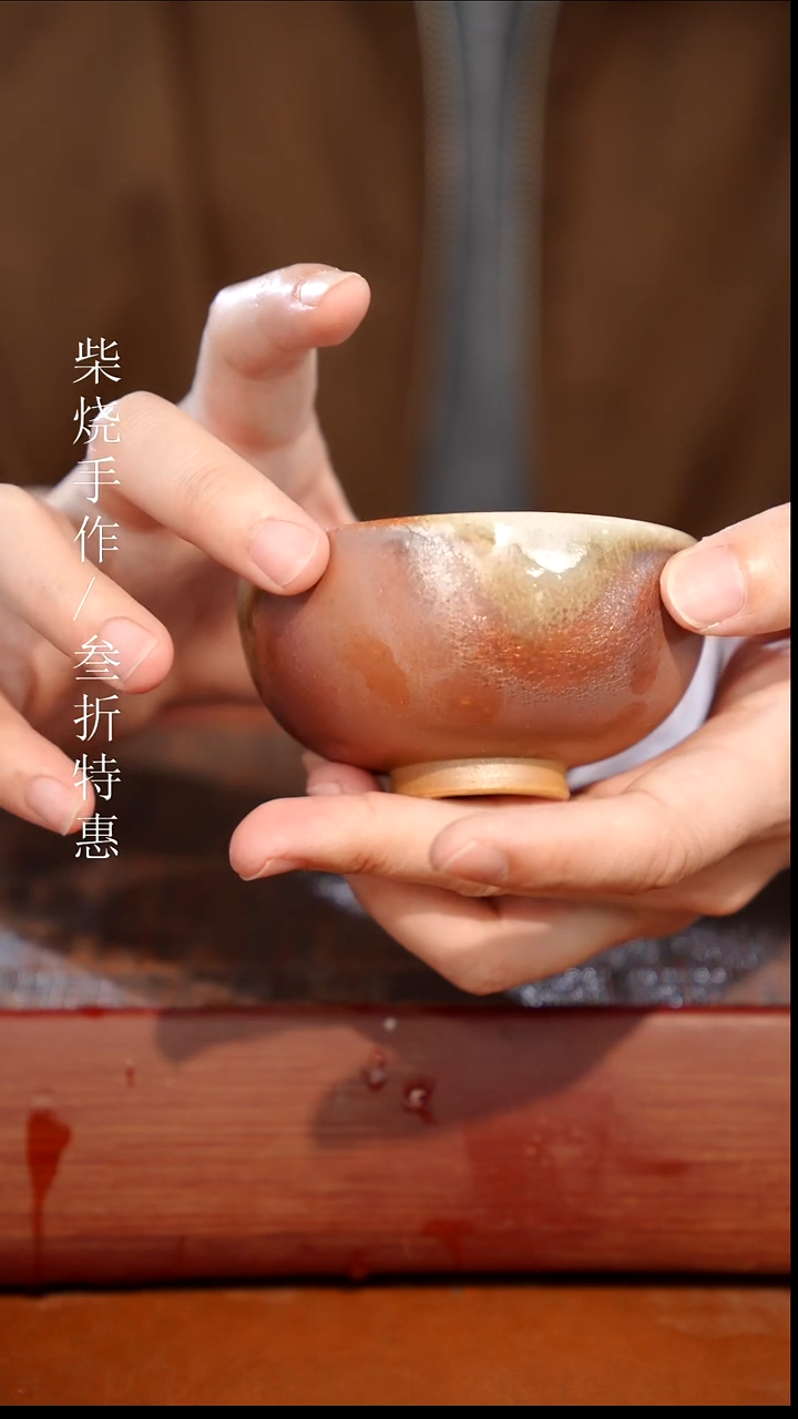 陶瓷奢瓷/瑞寅柴烧茶器（杯子）842