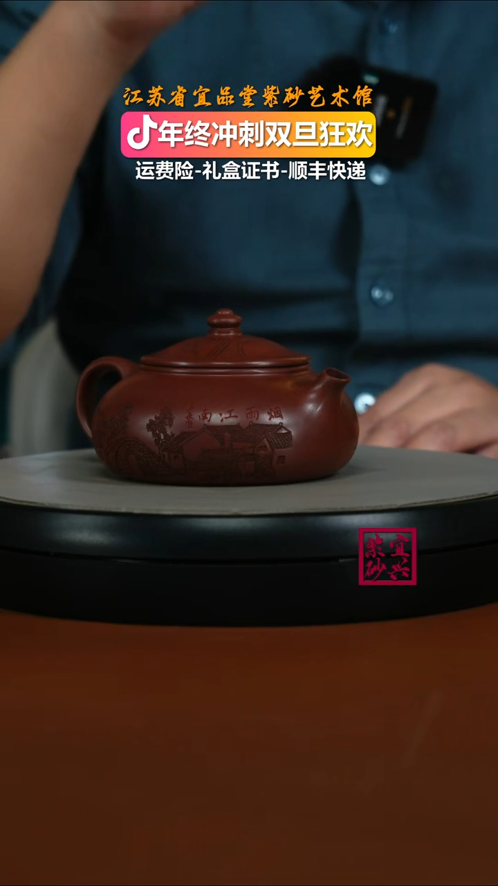 茶壶紫砂陈景明龙血砂江南烟雨寒江240CC