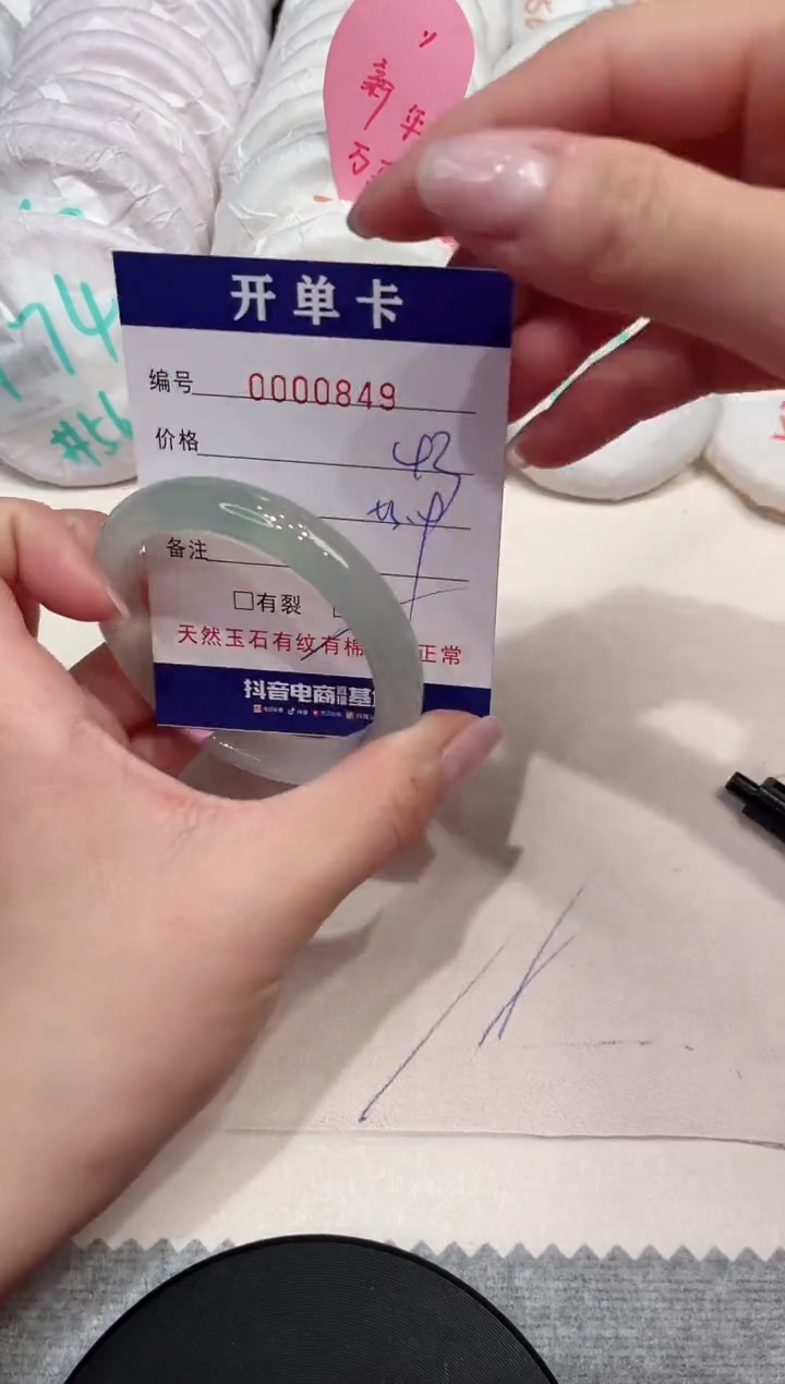 【闪购商品】玛瑙/玉髓手镯未镶嵌849