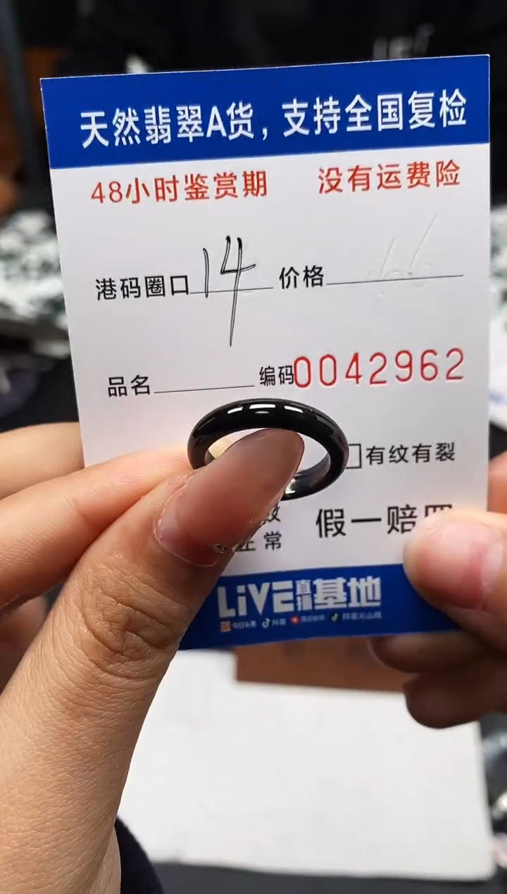 未镶嵌戒指翡翠天然A货翡翠2962