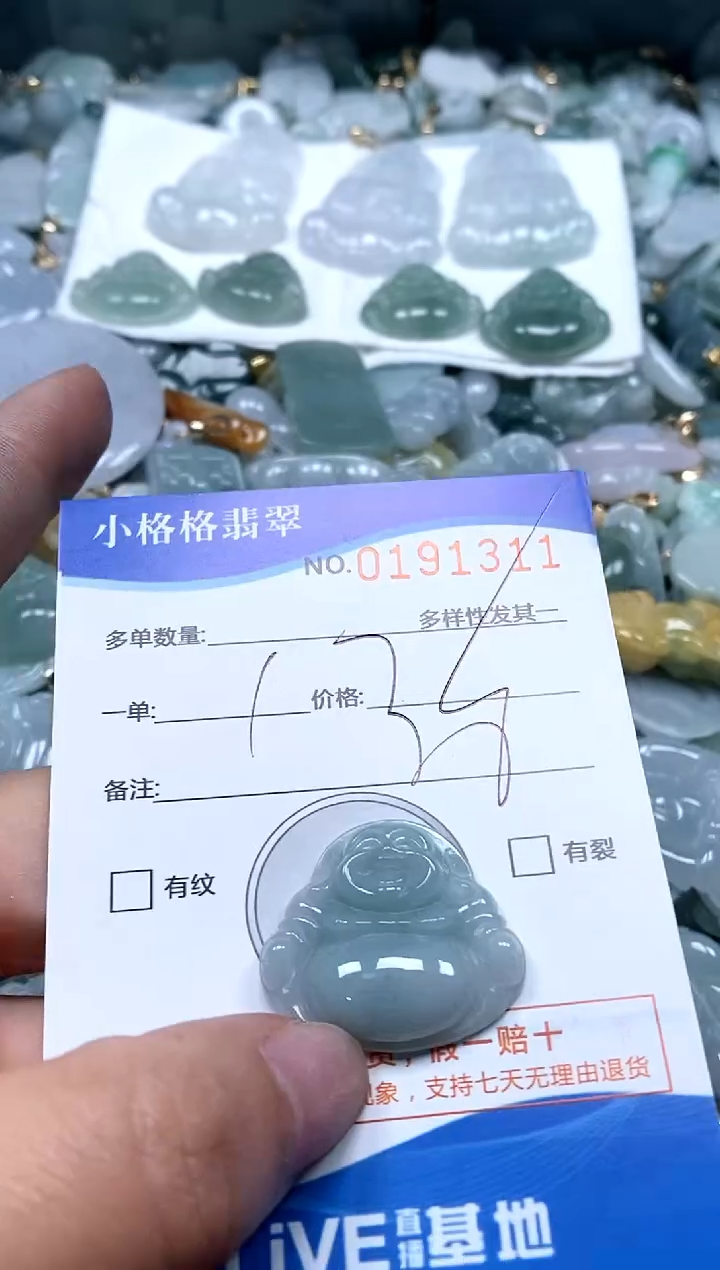 【闪购商品】翡翠颈饰未镶嵌闪购商品0191311