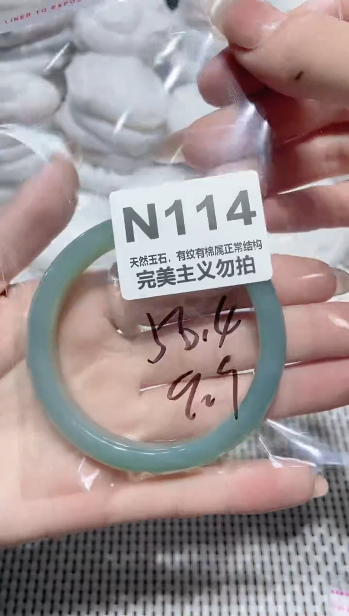 手镯玛瑙/玉髓未镶嵌56