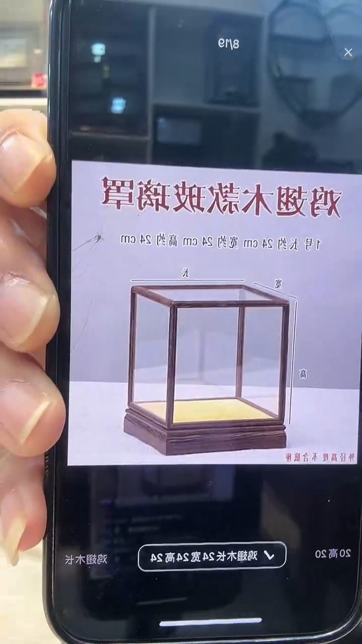 鸡翅木木头款?24  24  24玻璃罩