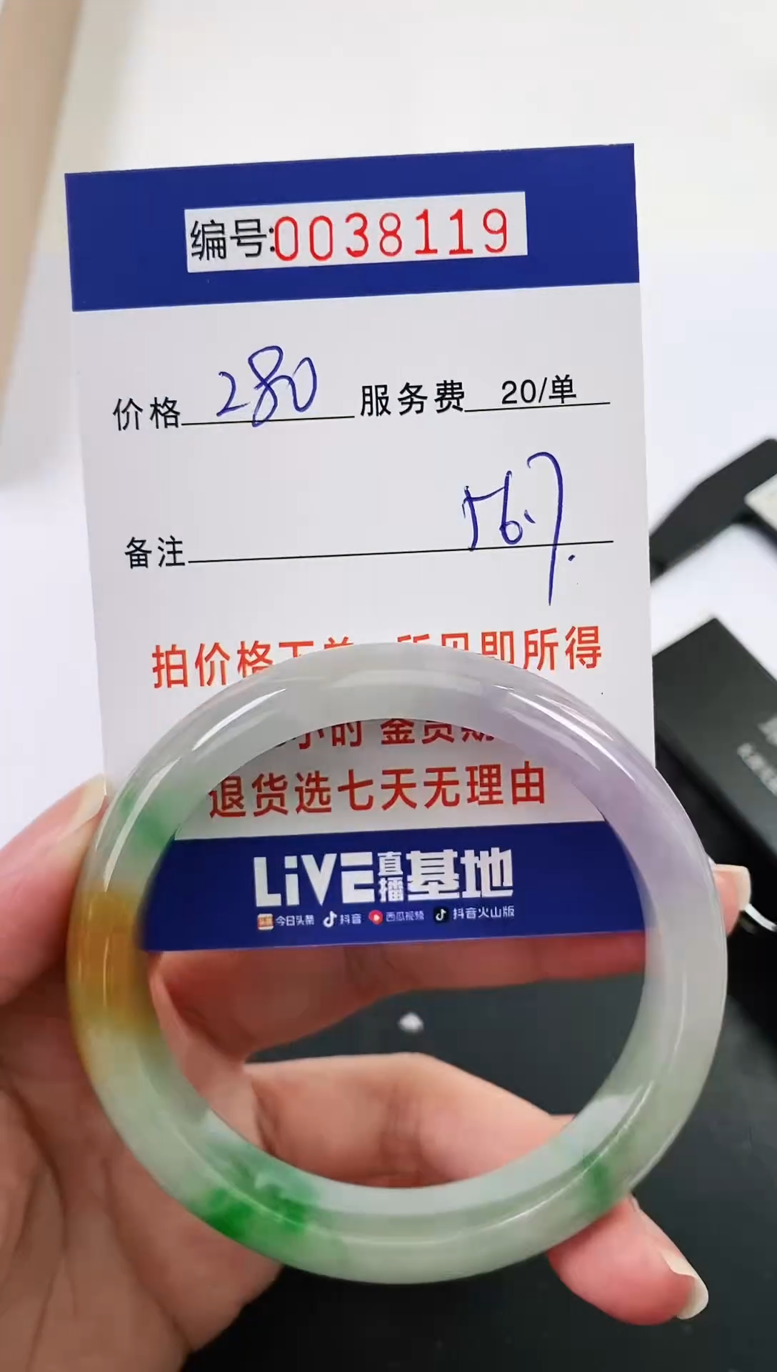 【闪购商品】以实物为准 000038119