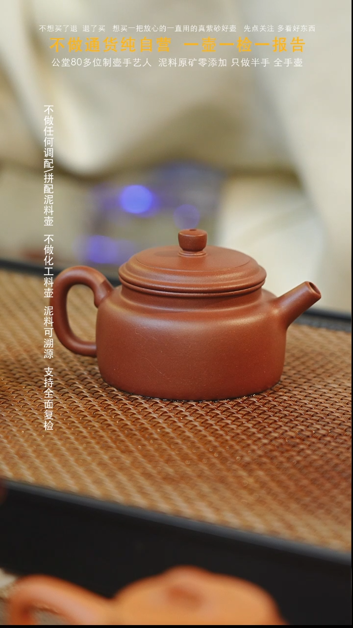茶壶紫砂向*德钟 深井岩底槽清 110cc 