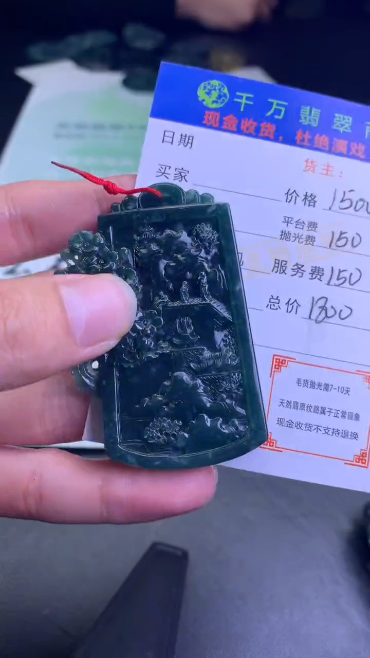 【闪购商品】定制翡翠未镶嵌-毛货-不退不换-