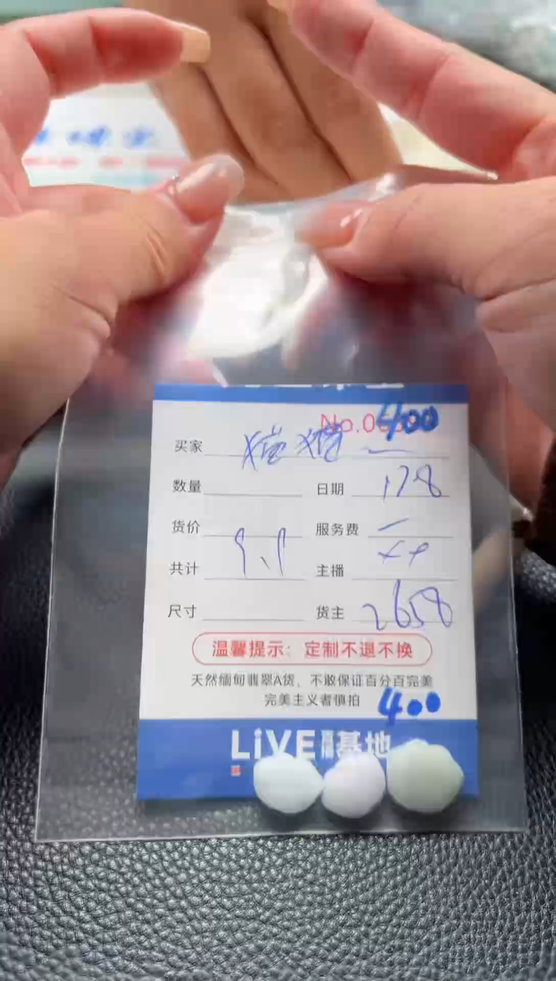 散珠翡翠猫****o单：400