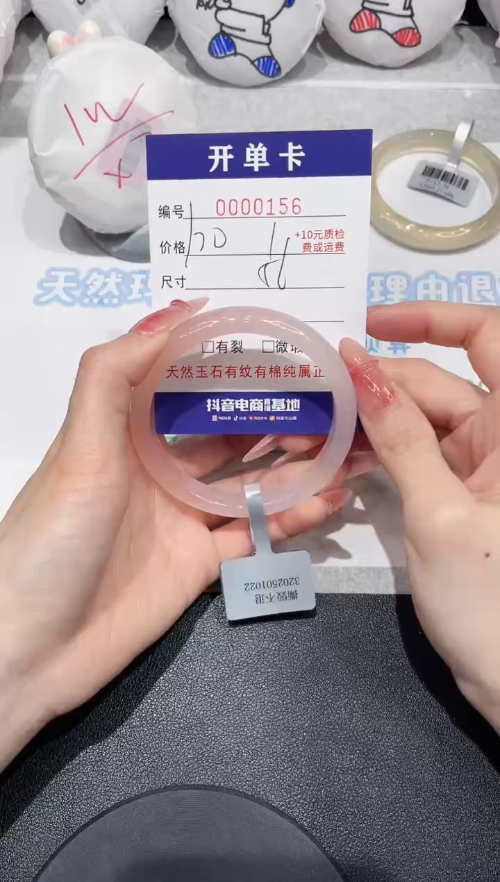 【闪购商品】玛瑙/玉髓手镯未镶嵌156