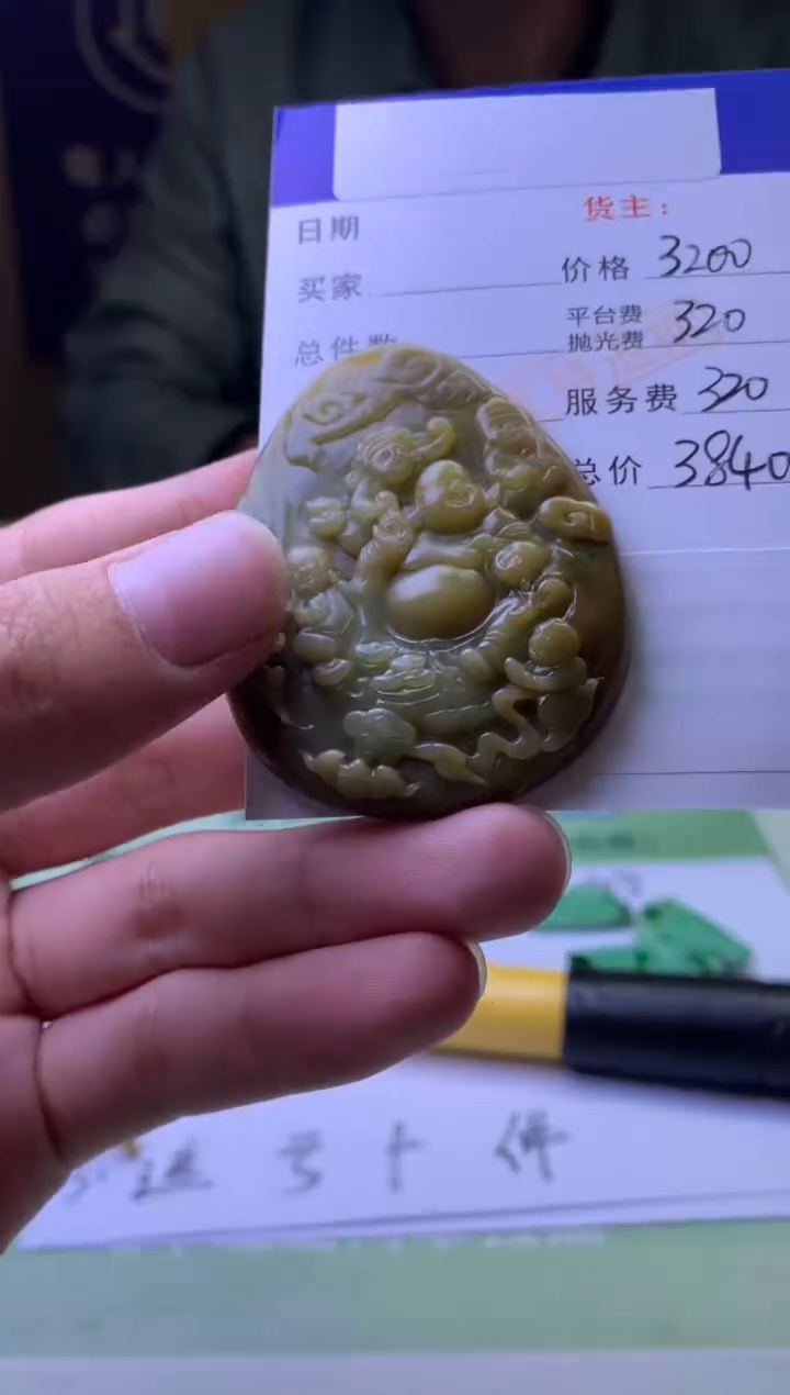 未镶嵌定制翡翠こ**う-毛货-不退不换-