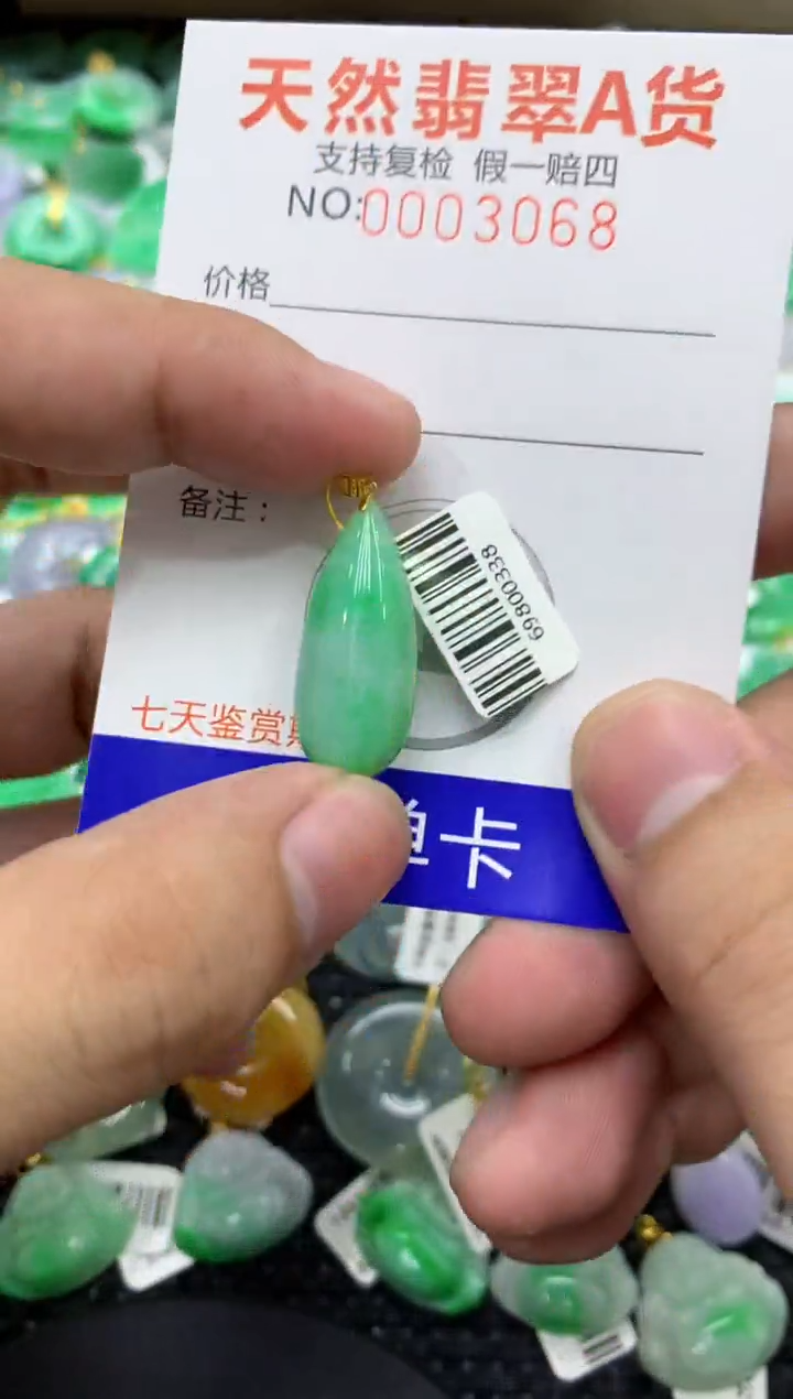 颈饰18K金镶嵌翡翠天然缅甸翡翠A货