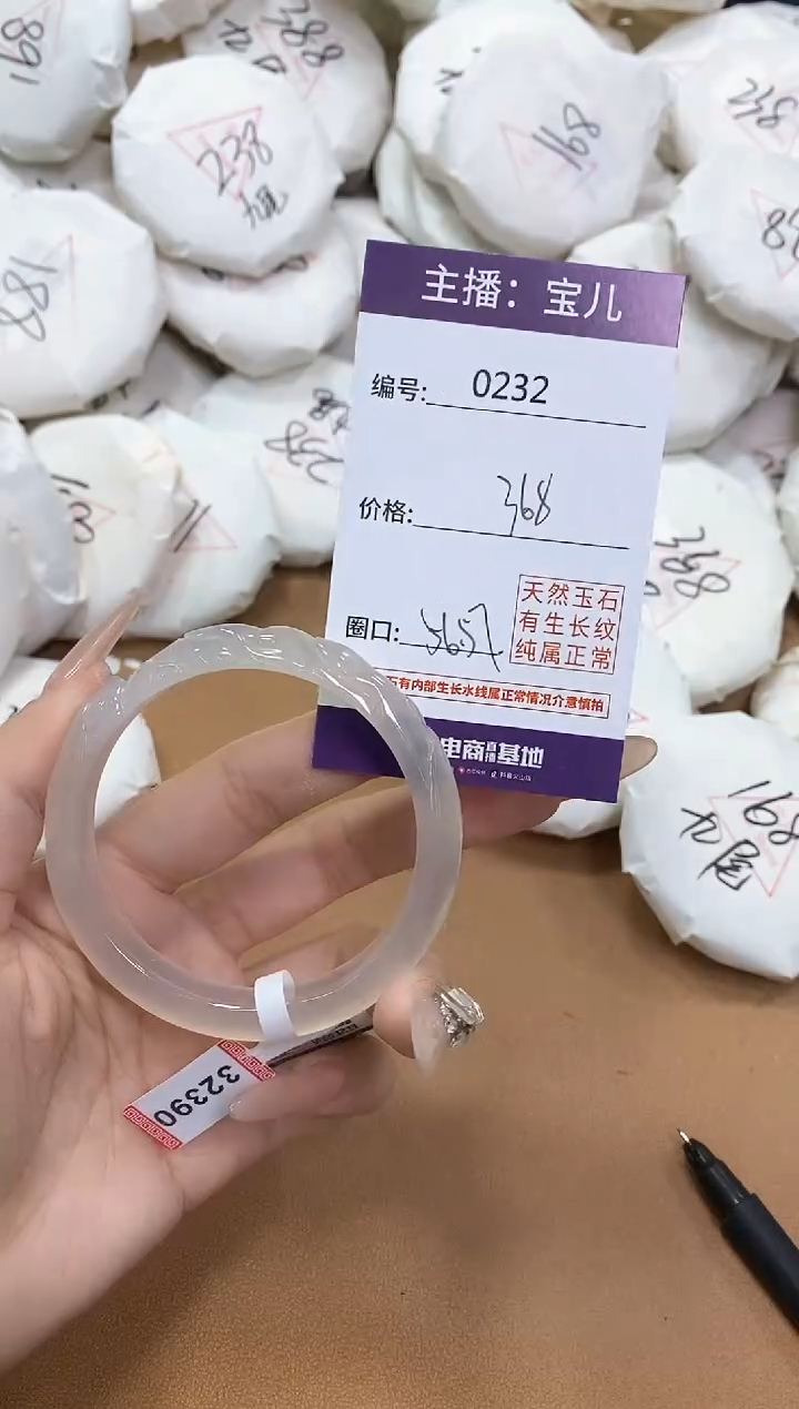 【闪购商品】玛瑙/玉髓手镯未镶嵌232