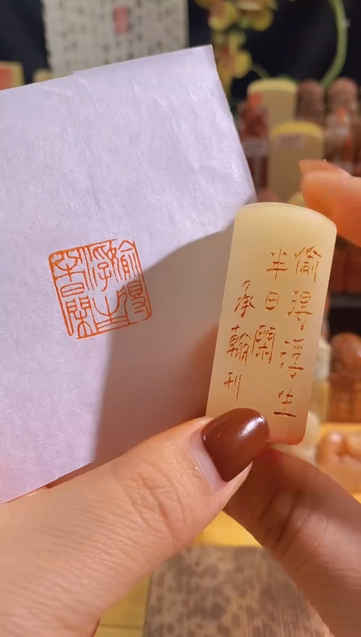 寿山石印石白玉F38 偷得浮生半日闲2*2有库存