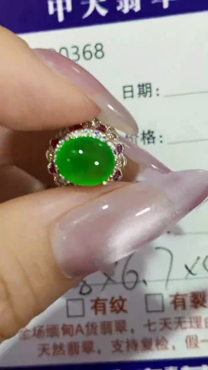 未镶嵌戒指翡翠未镶嵌0368