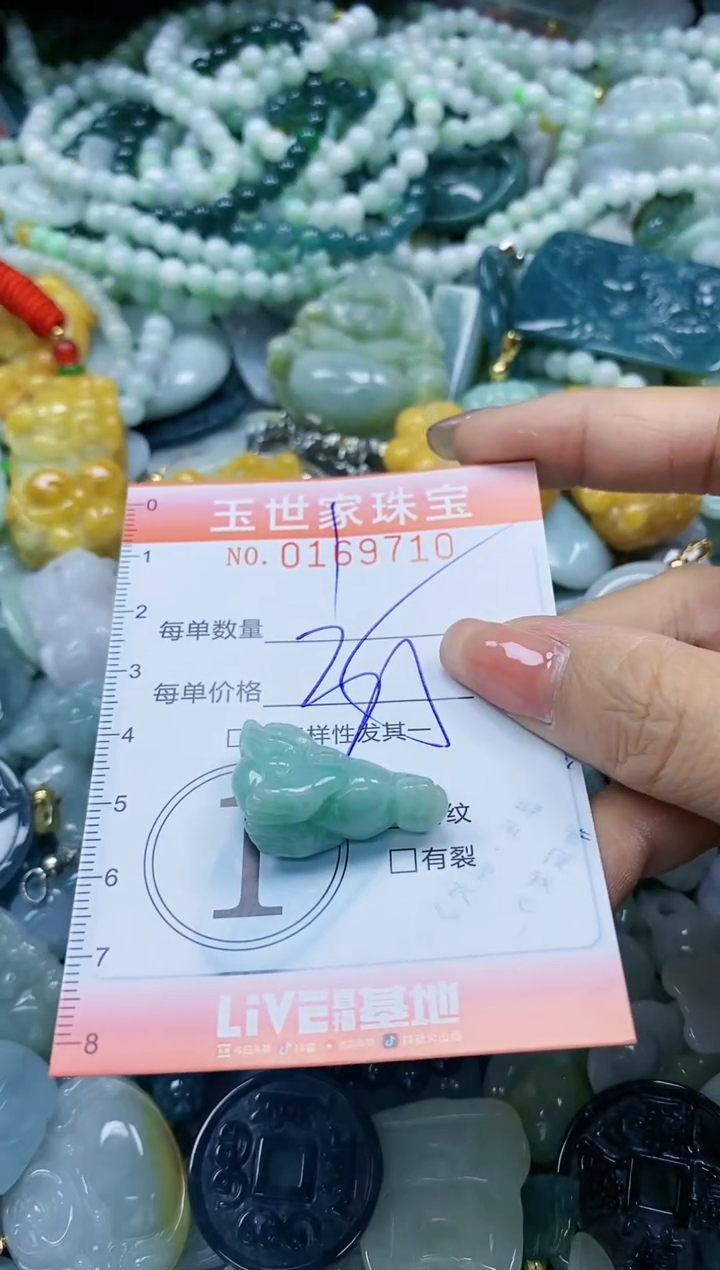 【闪购商品】翡翠颈饰未镶嵌闪购0169710