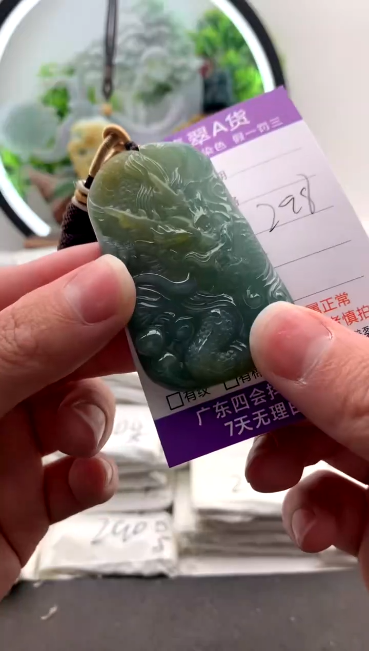 【闪购商品】翡翠颈饰未镶嵌龙牌